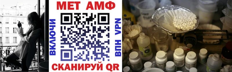 МЕГА ТОР купить Новосокольники АМФ 98%