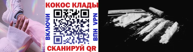 КОКАИН FishScale сколько стоит Новосокольники
