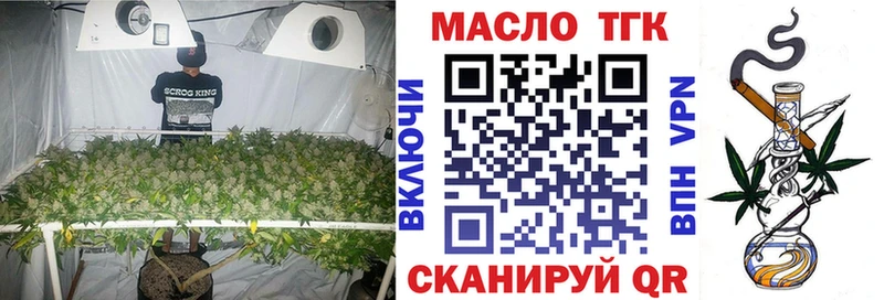 ТГК THC oil Новосокольники